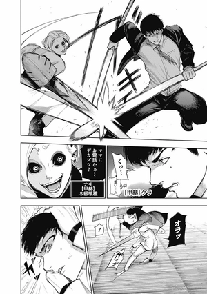 bộ 東京喰種 トーキョーグール 11 - tokyo ghoul 11 - Ảnh 14