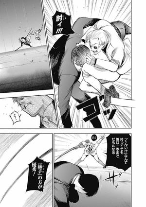 bộ 東京喰種 トーキョーグール 11 - tokyo ghoul 11 - Ảnh 15