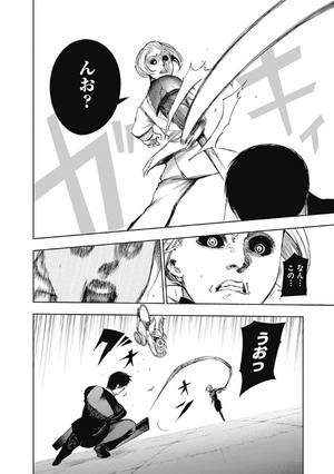 bộ 東京喰種 トーキョーグール 11 - tokyo ghoul 11 - Ảnh 16