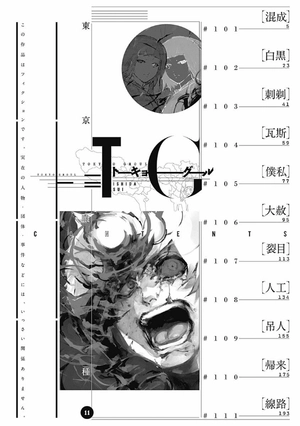 bộ 東京喰種 トーキョーグール 11 - tokyo ghoul 11 - Ảnh 6