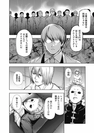 bộ 東京喰種 トーキョーグール 12 - tokyo ghoul 12 - Ảnh 11