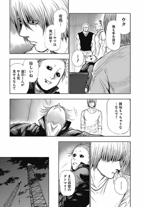 bộ 東京喰種 トーキョーグール 12 - tokyo ghoul 12 - Ảnh 12