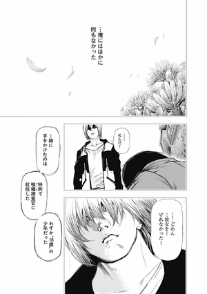 bộ 東京喰種 トーキョーグール 12 - tokyo ghoul 12 - Ảnh 14