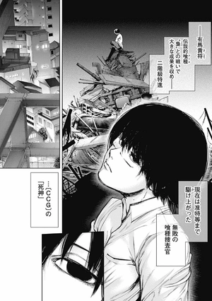 bộ 東京喰種 トーキョーグール 12 - tokyo ghoul 12 - Ảnh 15