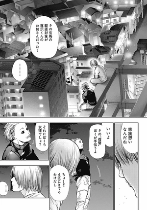 bộ 東京喰種 トーキョーグール 12 - tokyo ghoul 12 - Ảnh 16