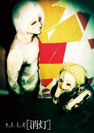 bộ 東京喰種 トーキョーグール 12 - tokyo ghoul 12 - Ảnh 7