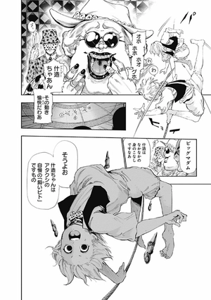 bộ 東京喰種 トーキョーグール 13 - tokyo ghoul 13 - Ảnh 10