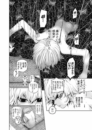 bộ 東京喰種 トーキョーグール 13 - tokyo ghoul 13 - Ảnh 12