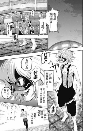 bộ 東京喰種 トーキョーグール 13 - tokyo ghoul 13 - Ảnh 13