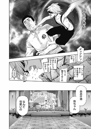 bộ 東京喰種 トーキョーグール 13 - tokyo ghoul 13 - Ảnh 14