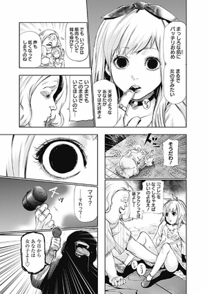 bộ 東京喰種 トーキョーグール 13 - tokyo ghoul 13 - Ảnh 15