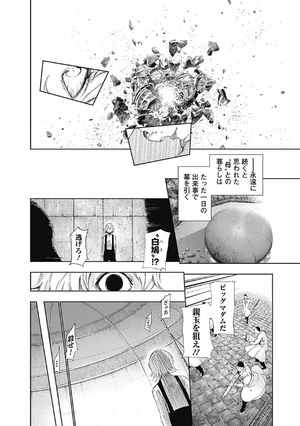 bộ 東京喰種 トーキョーグール 13 - tokyo ghoul 13 - Ảnh 16