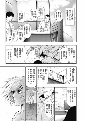 bộ 東京喰種 トーキョーグール 13 - tokyo ghoul 13 - Ảnh 17