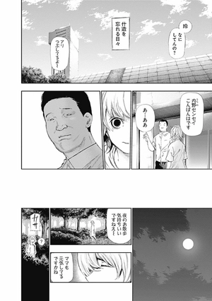 bộ 東京喰種 トーキョーグール 13 - tokyo ghoul 13 - Ảnh 18