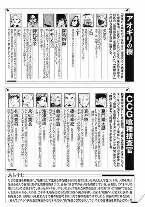 bộ 東京喰種 トーキョーグール 13 - tokyo ghoul 13 - Ảnh 5