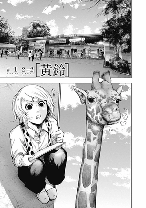 bộ 東京喰種 トーキョーグール 13 - tokyo ghoul 13 - Ảnh 7