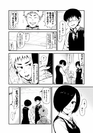 bộ 東京喰種 トーキョーグール 2 - tokyo ghoul 2 - Ảnh 13