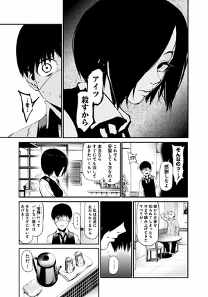 bộ 東京喰種 トーキョーグール 2 - tokyo ghoul 2 - Ảnh 16