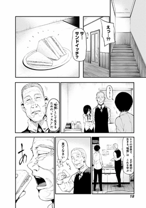 bộ 東京喰種 トーキョーグール 2 - tokyo ghoul 2 - Ảnh 19