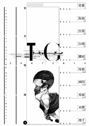 bộ 東京喰種 トーキョーグール 2 - tokyo ghoul 2 - Ảnh 4