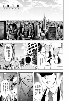 bộ 東京喰種 トーキョーグール 2 - tokyo ghoul 2 - Ảnh 5