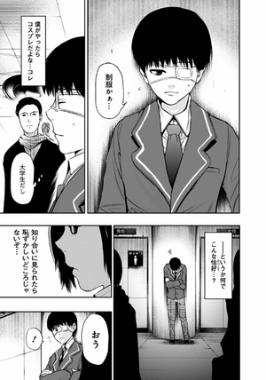 bộ 東京喰種 トーキョーグール 3 - tokyo ghoul 3 - Ảnh 10