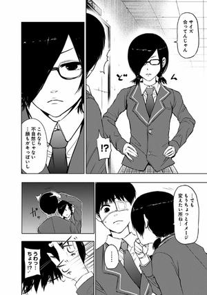 bộ 東京喰種 トーキョーグール 3 - tokyo ghoul 3 - Ảnh 11