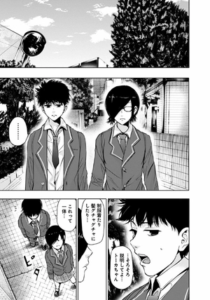 bộ 東京喰種 トーキョーグール 3 - tokyo ghoul 3 - Ảnh 12