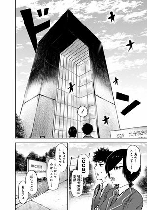 bộ 東京喰種 トーキョーグール 3 - tokyo ghoul 3 - Ảnh 13