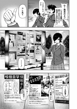 bộ 東京喰種 トーキョーグール 3 - tokyo ghoul 3 - Ảnh 14