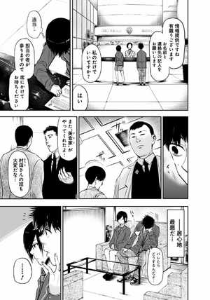 bộ 東京喰種 トーキョーグール 3 - tokyo ghoul 3 - Ảnh 16