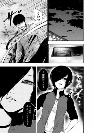 bộ 東京喰種 トーキョーグール 3 - tokyo ghoul 3 - Ảnh 6