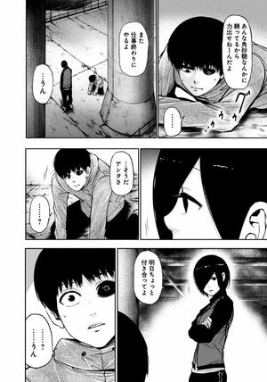 bộ 東京喰種 トーキョーグール 3 - tokyo ghoul 3 - Ảnh 7