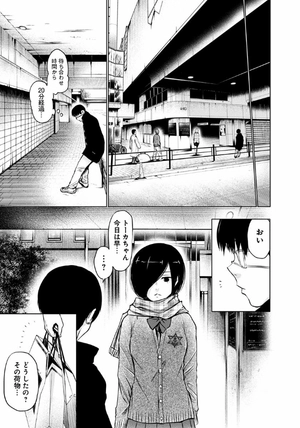 bộ 東京喰種 トーキョーグール 3 - tokyo ghoul 3 - Ảnh 8