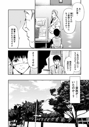 bộ 東京喰種 トーキョーグール 4 - tokyo ghoul 4 - Ảnh 10