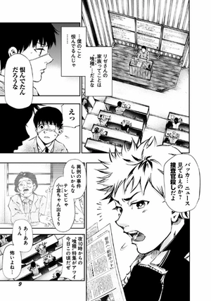 bộ 東京喰種 トーキョーグール 4 - tokyo ghoul 4 - Ảnh 11