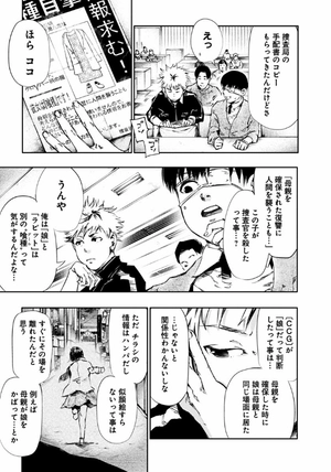 bộ 東京喰種 トーキョーグール 4 - tokyo ghoul 4 - Ảnh 13