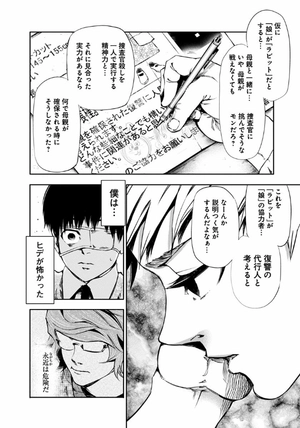 bộ 東京喰種 トーキョーグール 4 - tokyo ghoul 4 - Ảnh 14