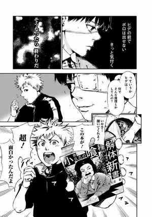 bộ 東京喰種 トーキョーグール 4 - tokyo ghoul 4 - Ảnh 15