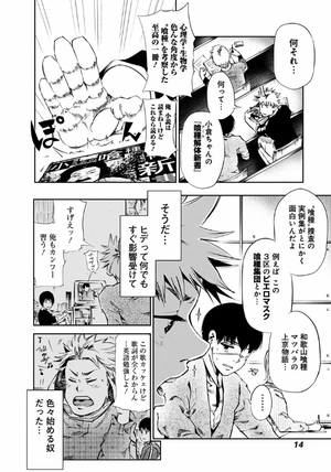 bộ 東京喰種 トーキョーグール 4 - tokyo ghoul 4 - Ảnh 16