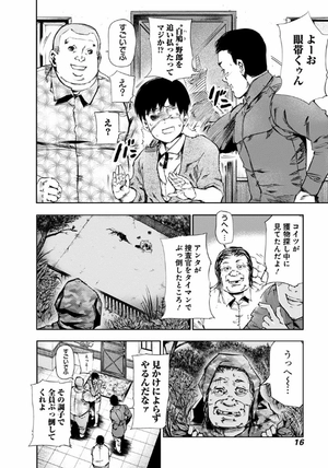 bộ 東京喰種 トーキョーグール 4 - tokyo ghoul 4 - Ảnh 18