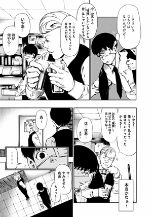 bộ 東京喰種 トーキョーグール 4 - tokyo ghoul 4 - Ảnh 19