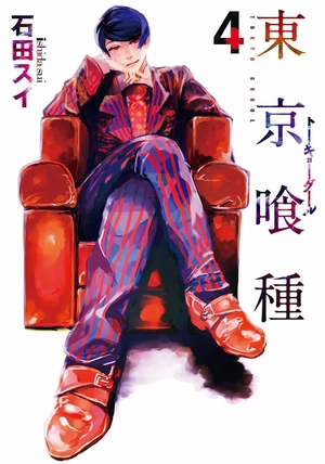 bộ 東京喰種 トーキョーグール 4 - tokyo ghoul 4 - Ảnh 2