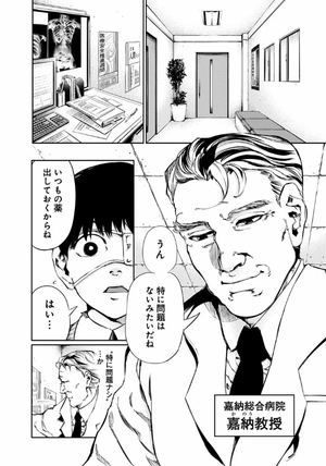 bộ 東京喰種 トーキョーグール 4 - tokyo ghoul 4 - Ảnh 8