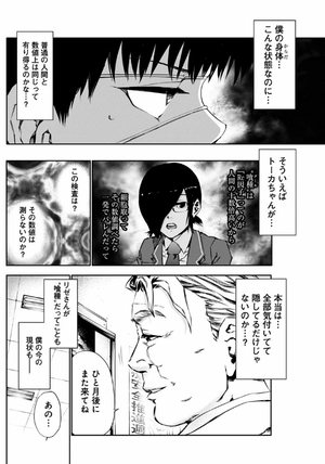 bộ 東京喰種 トーキョーグール 4 - tokyo ghoul 4 - Ảnh 9