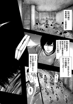 bộ 東京喰種 トーキョーグール 8 - tokyo ghoul 8 - Ảnh 10