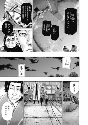 bộ 東京喰種 トーキョーグール 8 - tokyo ghoul 8 - Ảnh 13