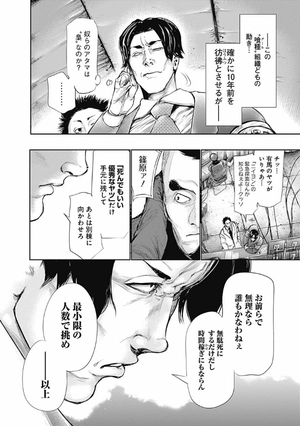 bộ 東京喰種 トーキョーグール 8 - tokyo ghoul 8 - Ảnh 14