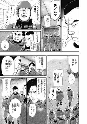 bộ 東京喰種 トーキョーグール 8 - tokyo ghoul 8 - Ảnh 15