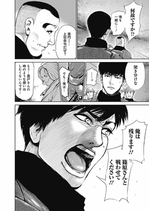 bộ 東京喰種 トーキョーグール 8 - tokyo ghoul 8 - Ảnh 16